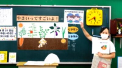 食育「やさいってすごいよ!」