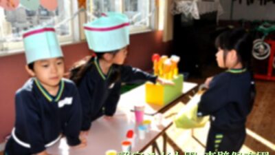 わくわく保育2025☆ふじ組